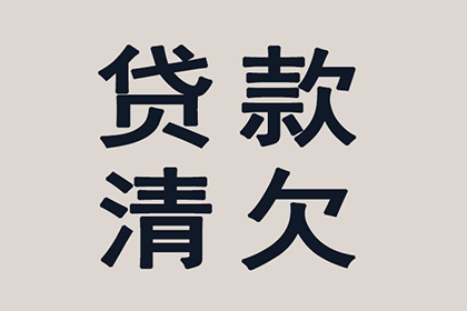 顺利解决制造业企业800万设备款争议